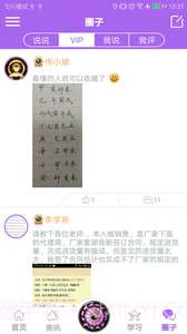 中华易学堂截图3 中华易学堂截图3