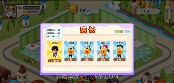 全民商业街截图3 全民商业街截图3