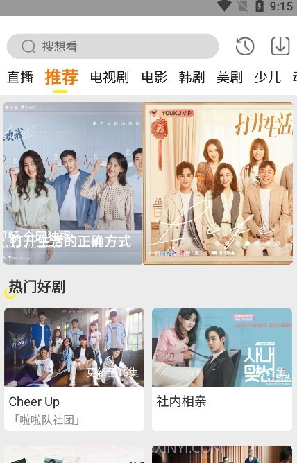 功夫影院截图1 功夫影院截图1