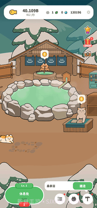 懒懒猫咪村庄截图2