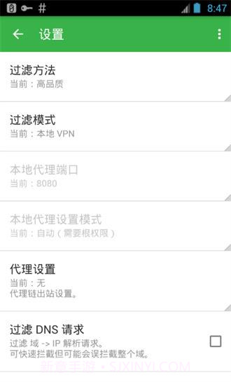 AD广告拦截截图1