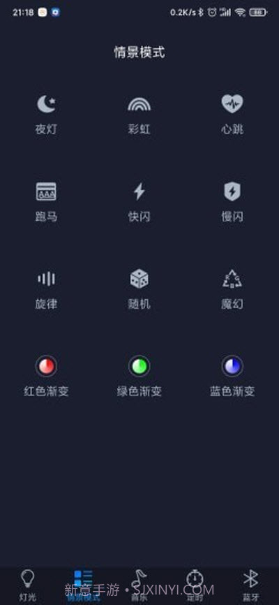 智慧灯Pro(灯具管控)截图2 智慧灯Pro(灯具管控)截图2