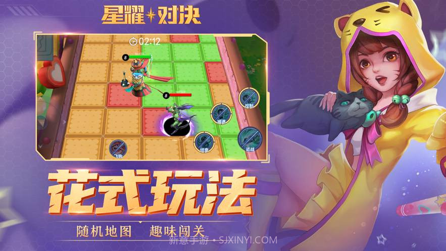 星耀对决手游截图1 星耀对决手游截图1