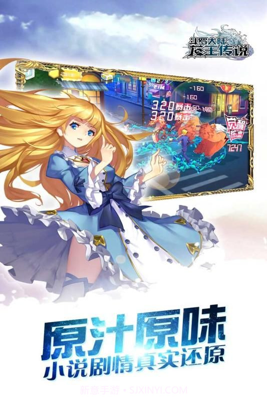 斗罗十年龙王传说截图4