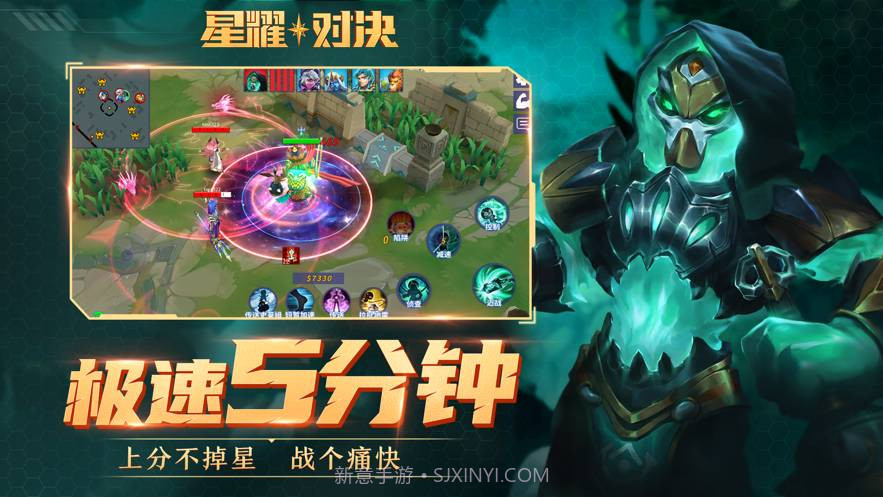 星耀对决手游截图3 星耀对决手游截图3