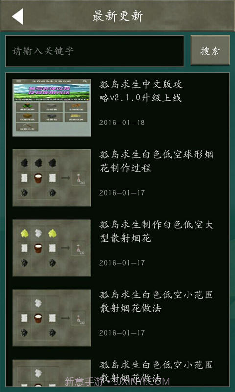 孤岛求生盒子截图2