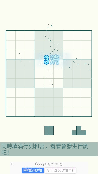 方块九宫格SudoCube截图4 方块九宫格SudoCube截图4