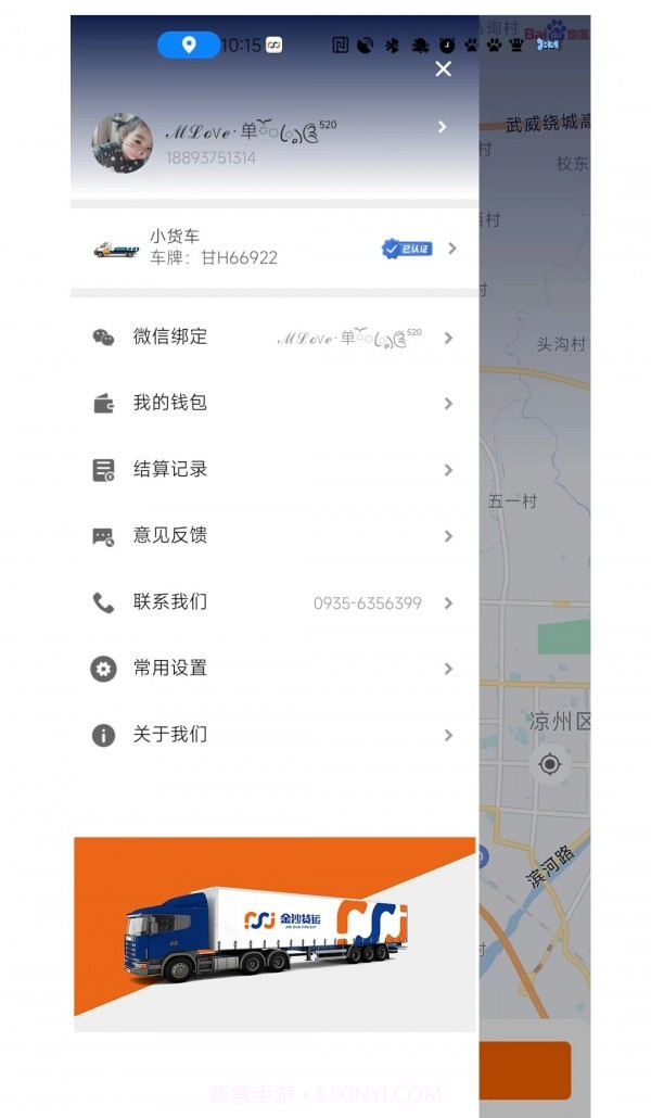 金沙货运截图1 金沙货运截图1