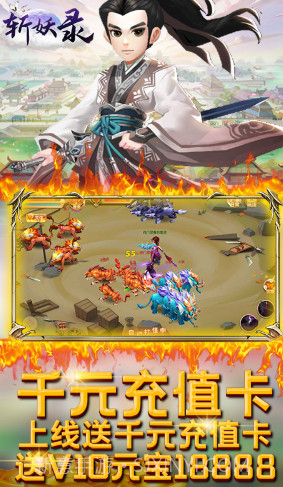 斩妖录铜钱免费送版 V6.2 截图5 斩妖录铜钱免费送版 V6.2 截图5