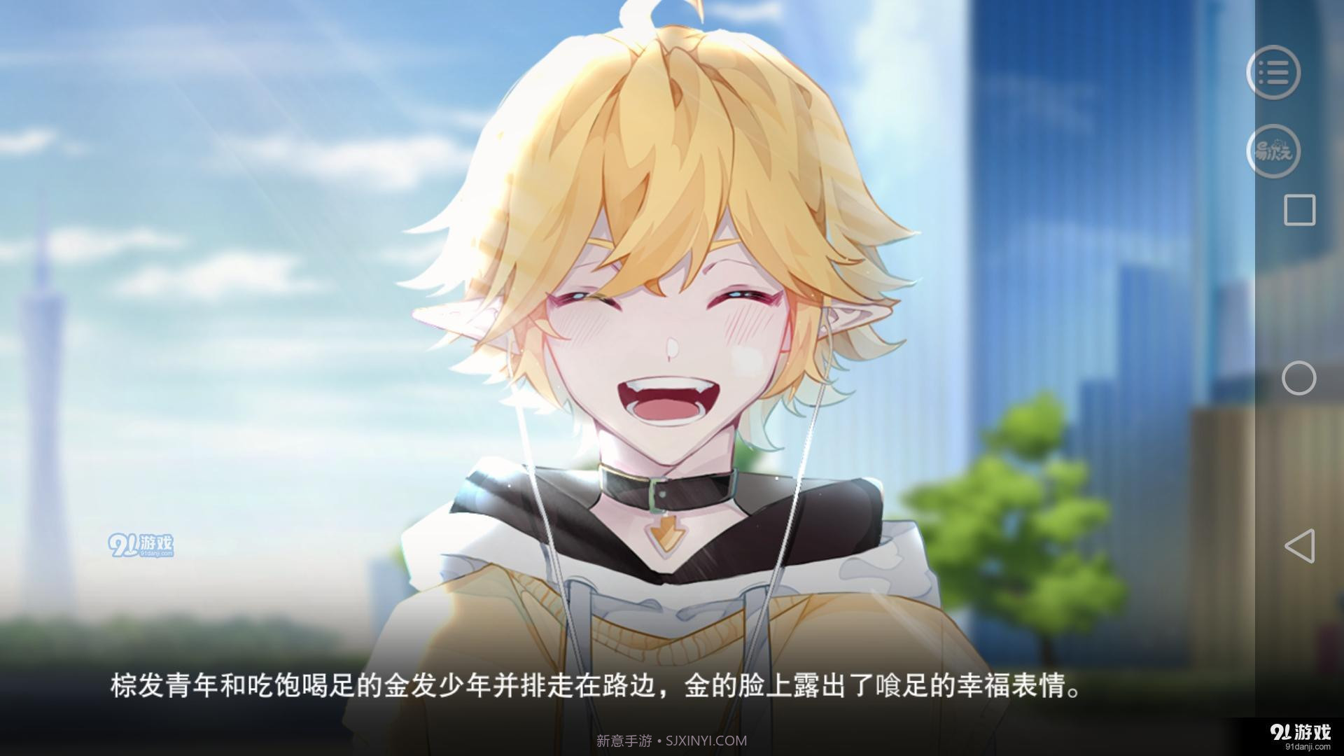 易次元渣反恋爱系统截图1 易次元渣反恋爱系统截图1