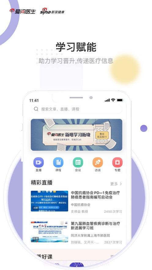 爱问医生医端截图3 爱问医生医端截图3