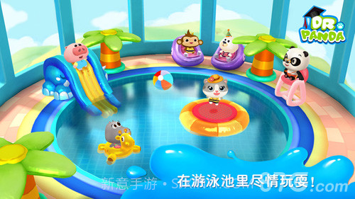 熊猫博士游泳池截图2