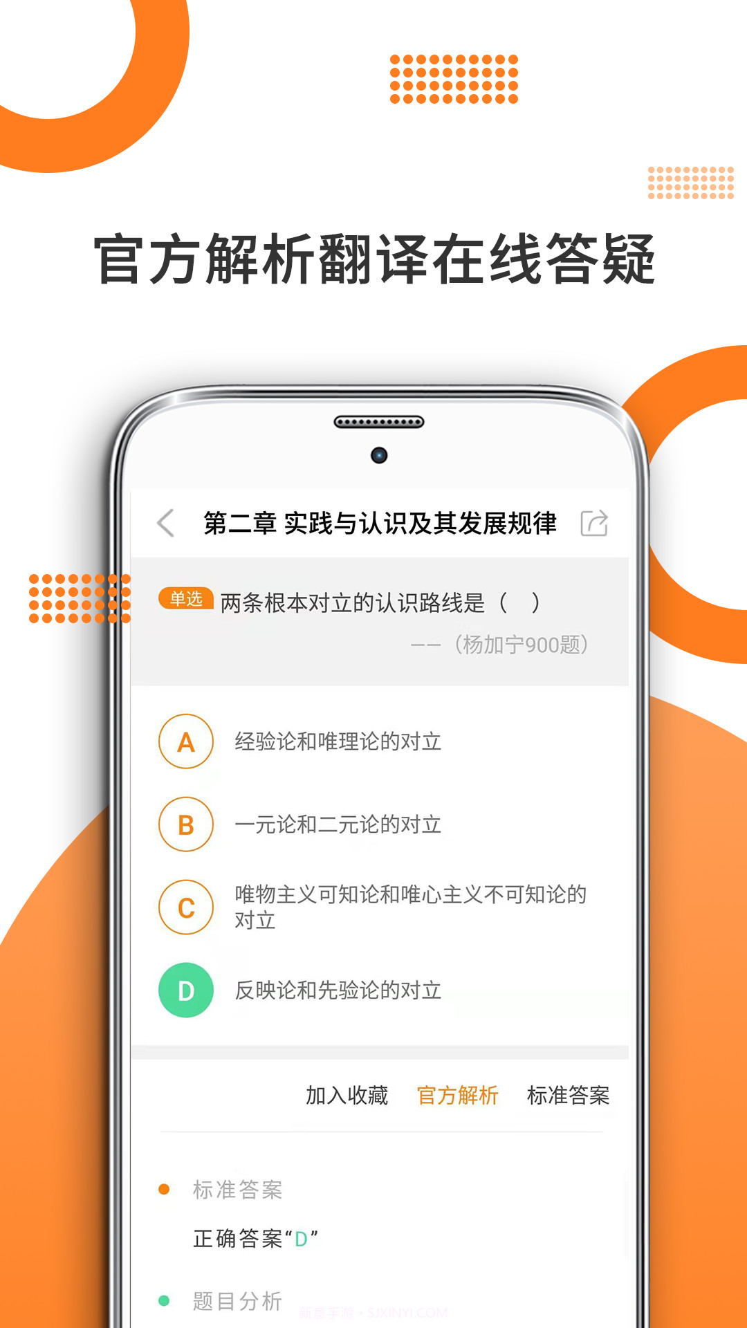 考研政治截图5