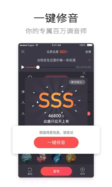 酷狗唱唱旧版本截图1