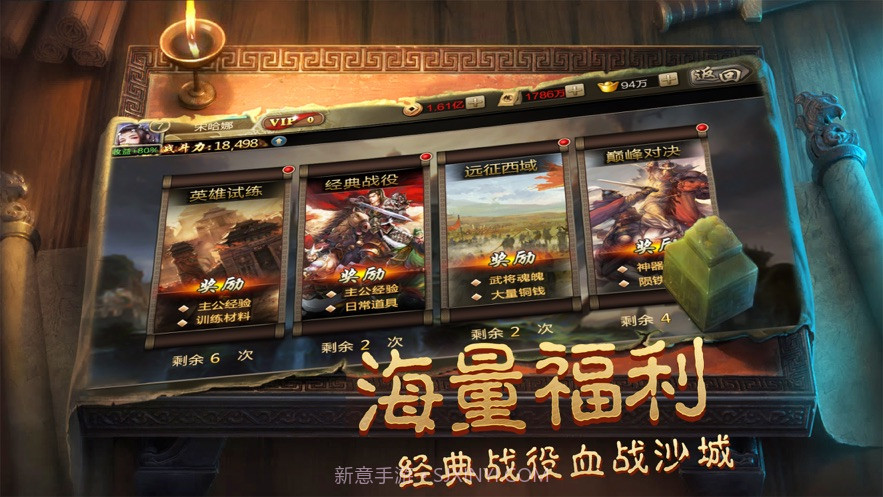 烽火三国名将录截图2