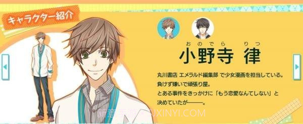 世界第一初恋手游截图2