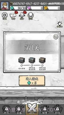 国王指意内置修改器截图2 国王指意内置修改器截图2