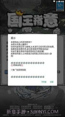 国王指意内置修改器截图1 国王指意内置修改器截图1