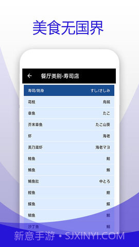 日本食物字典截图2 日本食物字典截图2