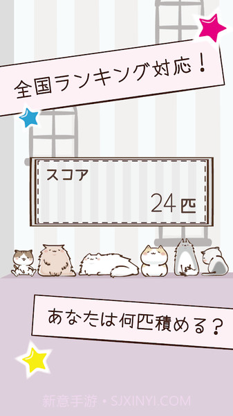 猫咪与甜点塔截图4 猫咪与甜点塔截图4