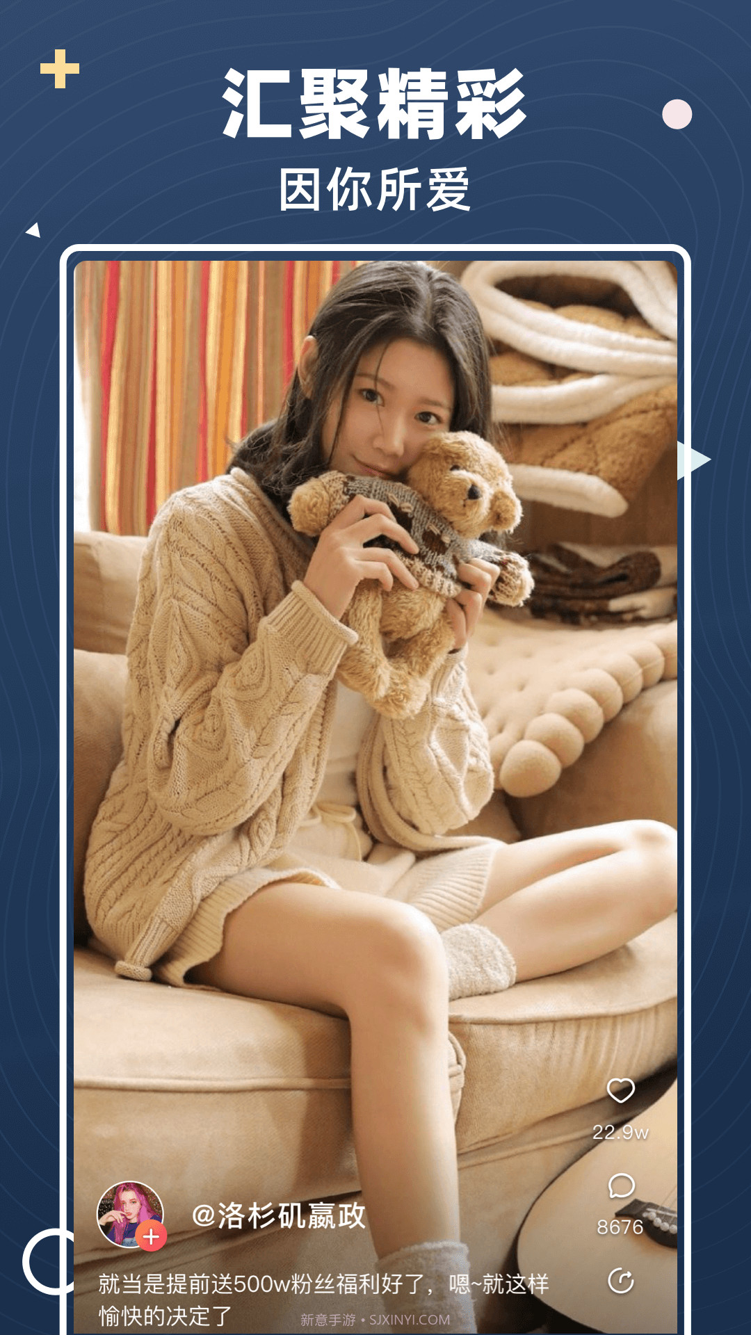 鲨宝短视频截图2