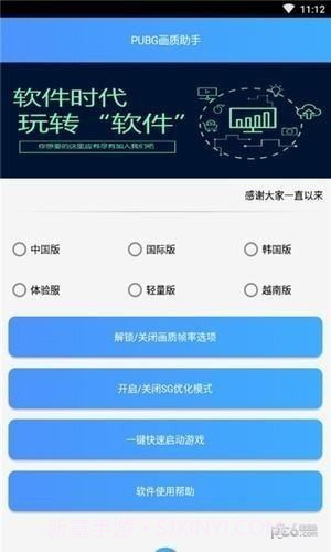 和平精英大鸡腿最新透视助手APP截图4 和平精英大鸡腿最新透视助手APP截图4