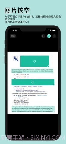年轮3截图1 年轮3截图1