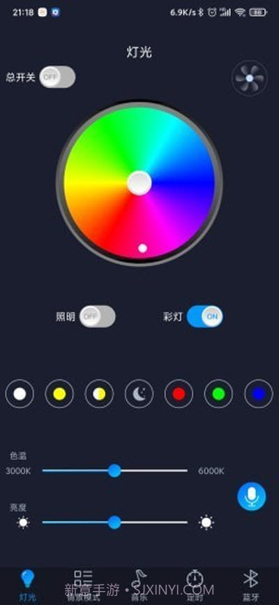 智慧灯Pro(灯具管控)截图3 智慧灯Pro(灯具管控)截图3