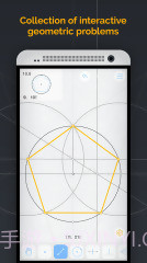 几何构建:Euclidea截图4 几何构建:Euclidea截图4