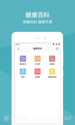 中日友好医院截图1 中日友好医院截图1