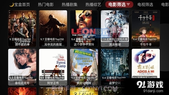 月光宝盒电视版截图3