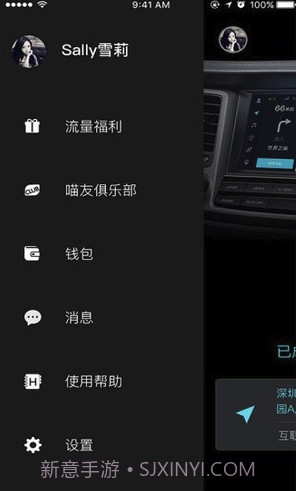 喵驾v3.2.8截图2