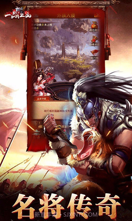 一品江山vivo版截图2