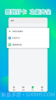 录屏连点器截图3