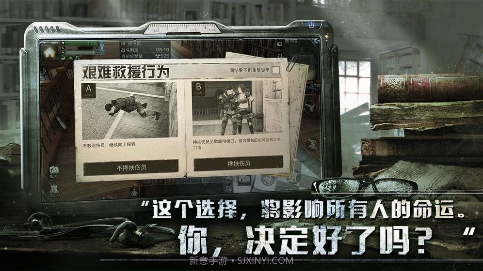 末日破晓截图1 末日破晓截图1