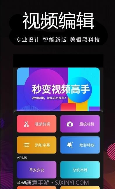 剪影多多软件截图2 剪影多多软件截图2