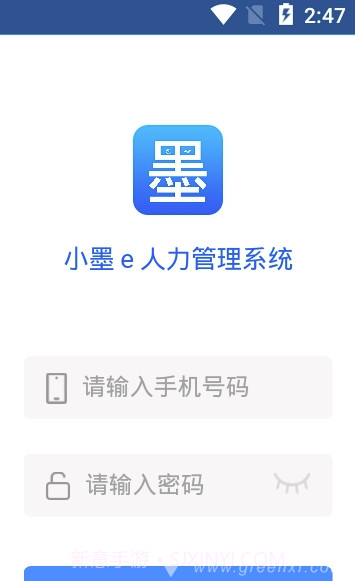 小墨E人力(小墨E人力管理系统)V1.0.49 截图1 小墨E人力(小墨E人力管理系统)V1.0.49 截图1