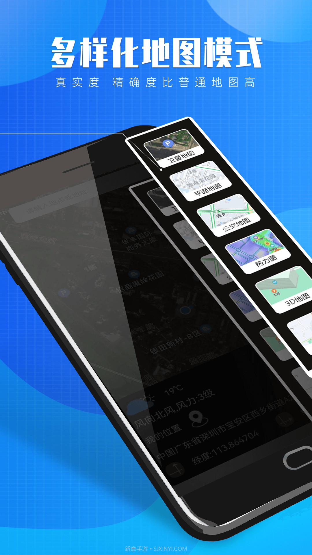 星云3D街景地图截图2