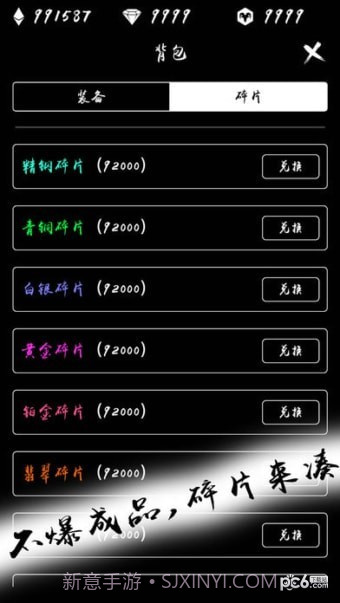 无尽试炼手游截图2 无尽试炼手游截图2