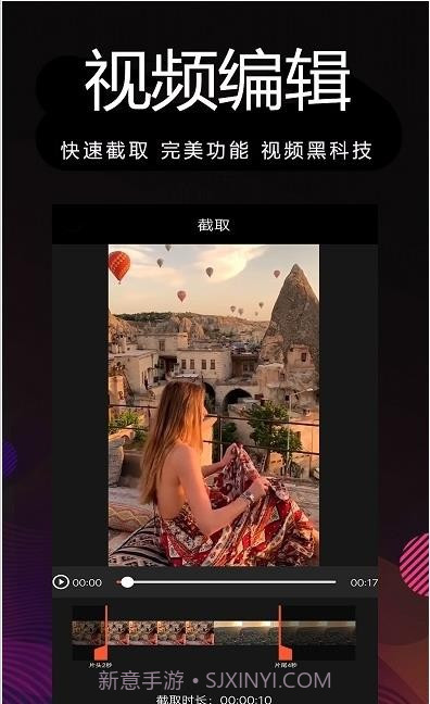 剪影多多软件截图1 剪影多多软件截图1