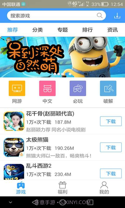 翔通动漫87手游宝截图1 翔通动漫87手游宝截图1