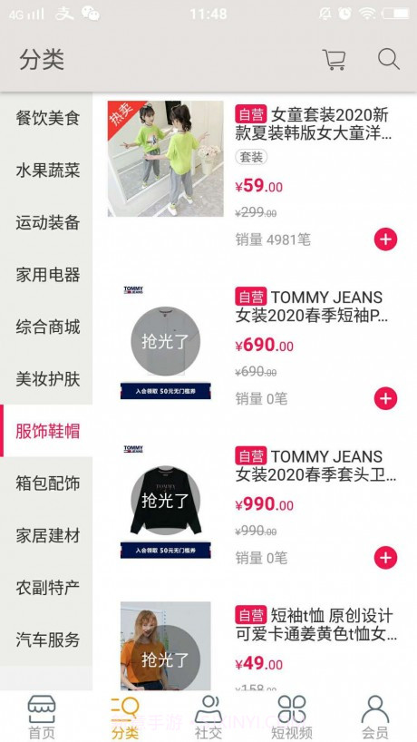 百家网截图2 百家网截图2