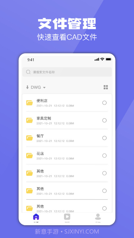CAD专业看图制图建模截图3