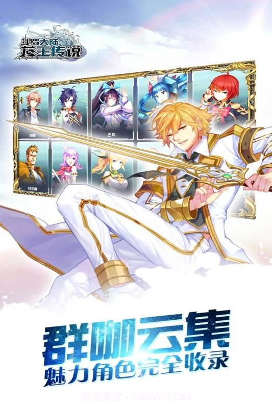 斗罗十年龙王传说截图1