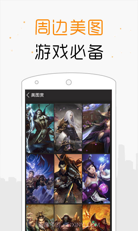 全民无双掌游宝截图4 全民无双掌游宝截图4