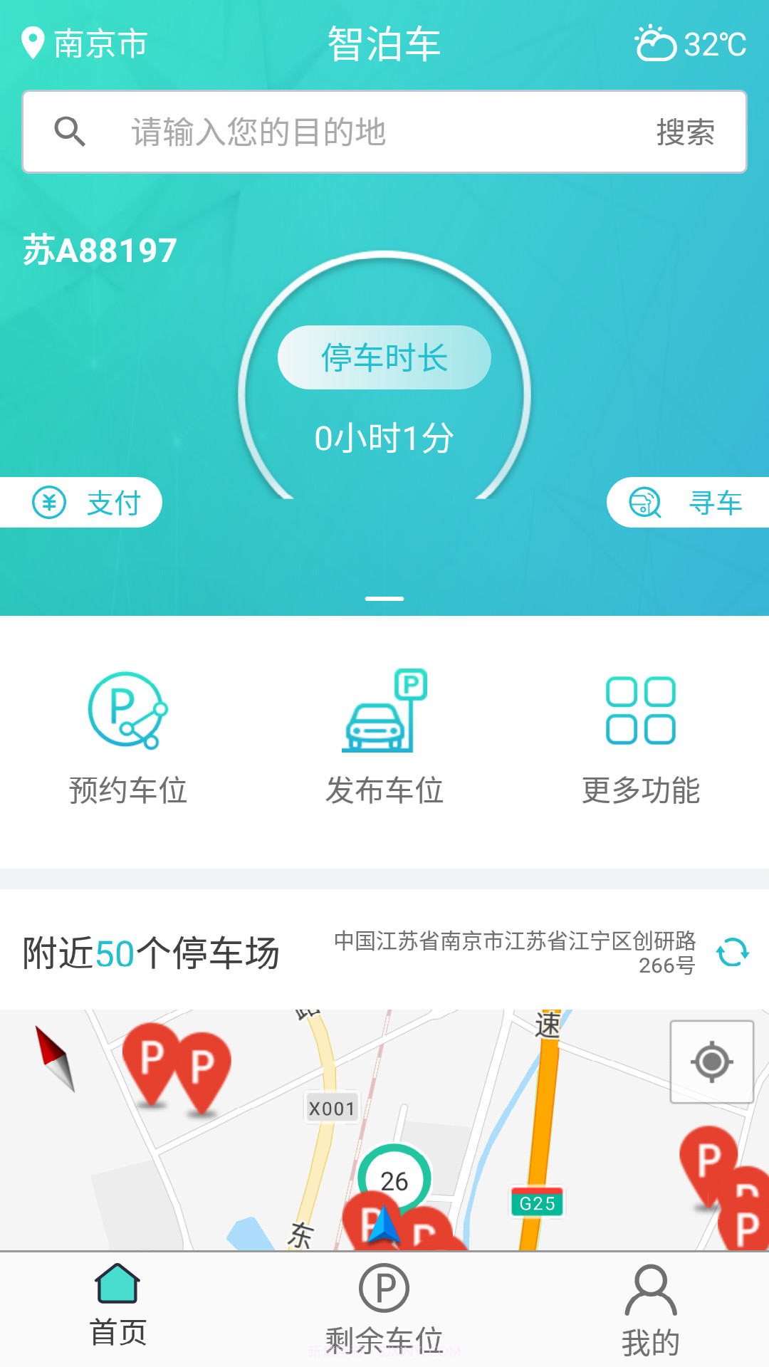 智泊车截图2 智泊车截图2