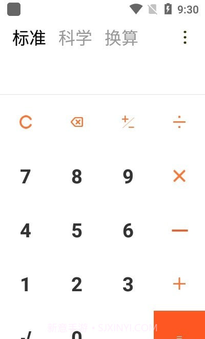 小多计算器截图2