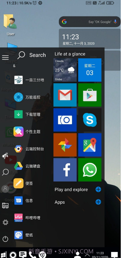 Computer Launcher截图3