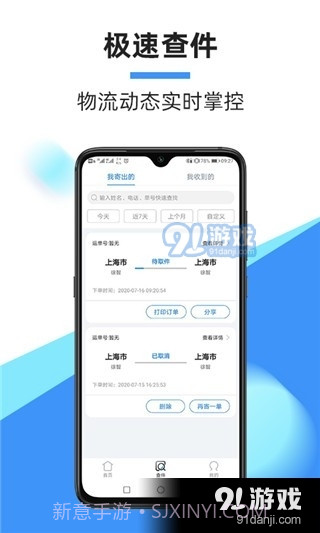 中通快运截图2 中通快运截图2