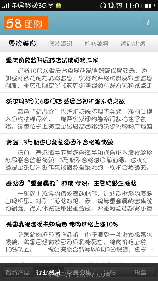 58团购截图5 58团购截图5